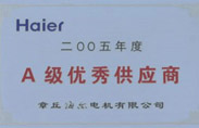 A級供應(yīng)商